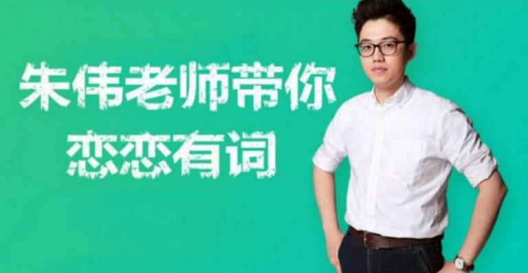 English Teacher in China Makes Nearly $2 Million Selling Lessons Online