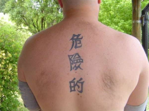 Bad Chinese Tattoo