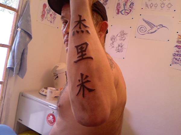 Bad chinese tattoo