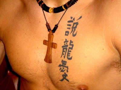 Fail Chinese Tattoo