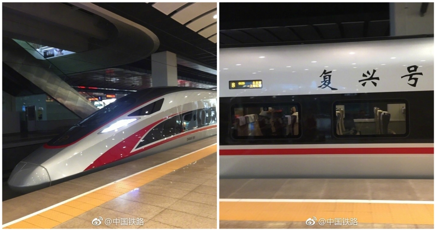 World’s Fastest Bullet Train That Goes 250 MPH Now Running in China