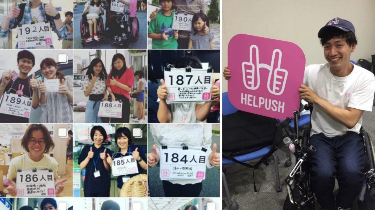 Helpush Story