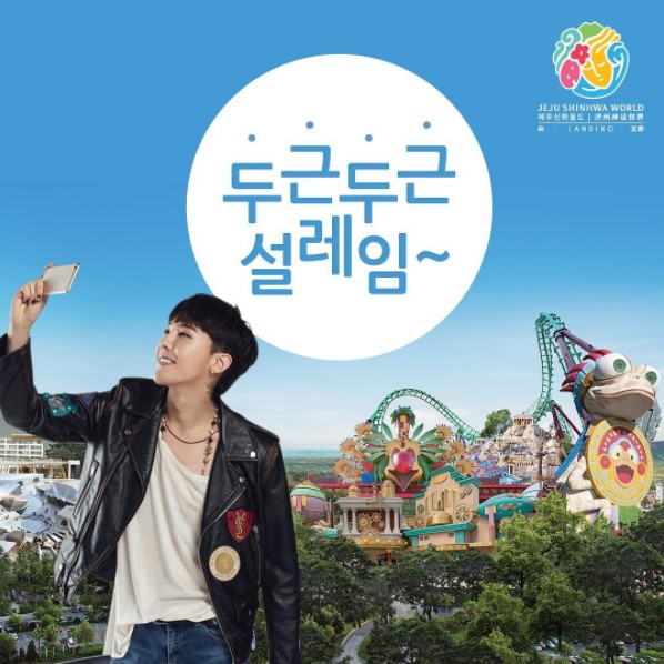 jeju shinhwa world gd gdragon