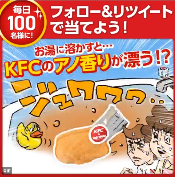 Japan Now Has KFC Bath Bombs That Make You Smell Like Fried Chicken