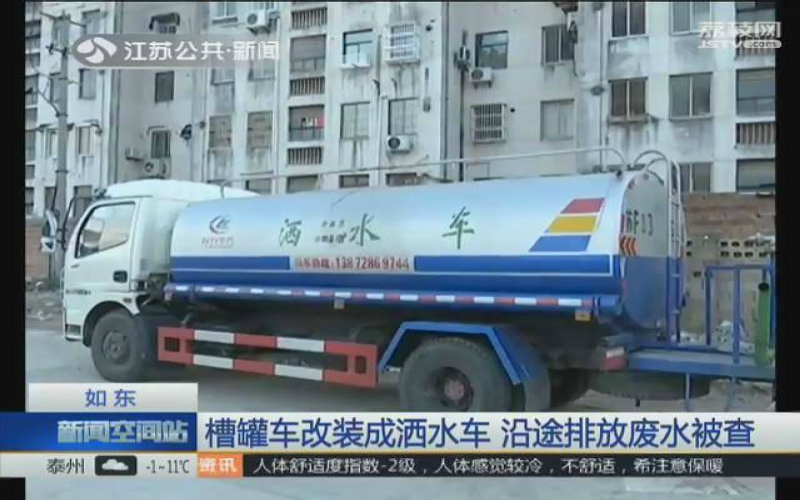 chinese company caught spraying