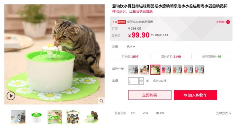 cat items for sale
