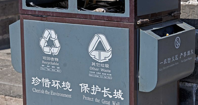 Chinese Province Will Now Damage Credit Scores of People Who Don’t Sort Their Trash