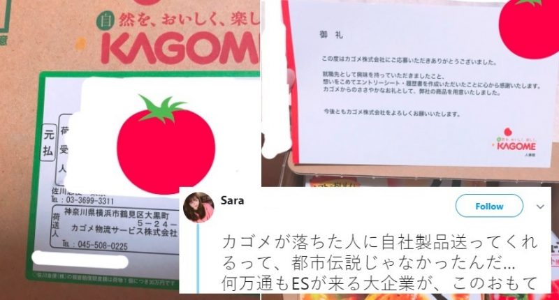 Japanese Company Has the Perfect Response for Rejected Job Applicants