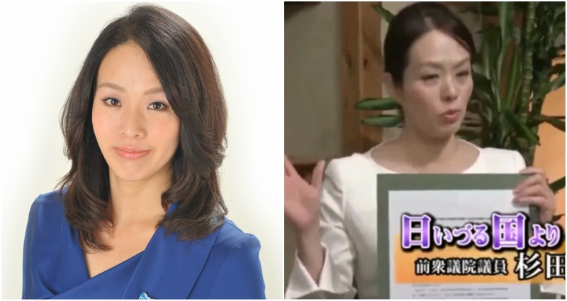 Japanese Lawmaker Sparks Outrage After Shameful Comments About the LGBT Community