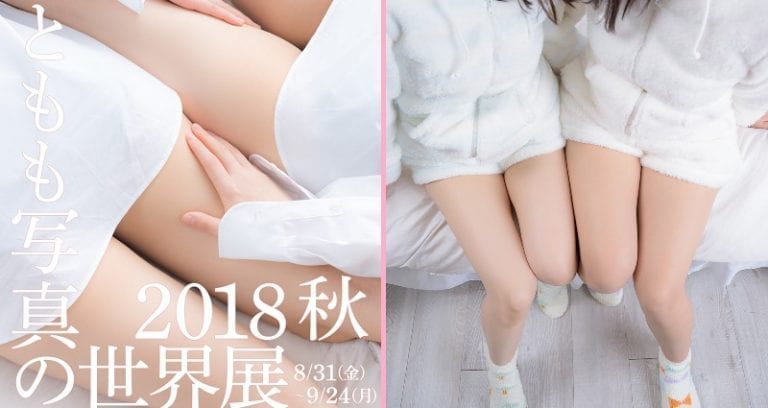 Japan’s ‘Thigh Photographer’ to Showcase Over 1,000 Legs in Upcoming Exhibit