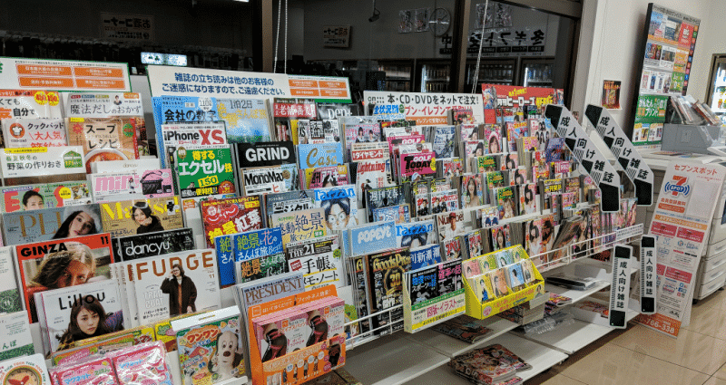 Japan Porn Magazines - Japan is Banning Pâ€Œoâ€Œrâ€Œn Magazines in Convenience Stores for the 2020  Olympics