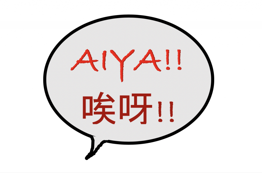 What Is Ai Ya What Is Ai Ya