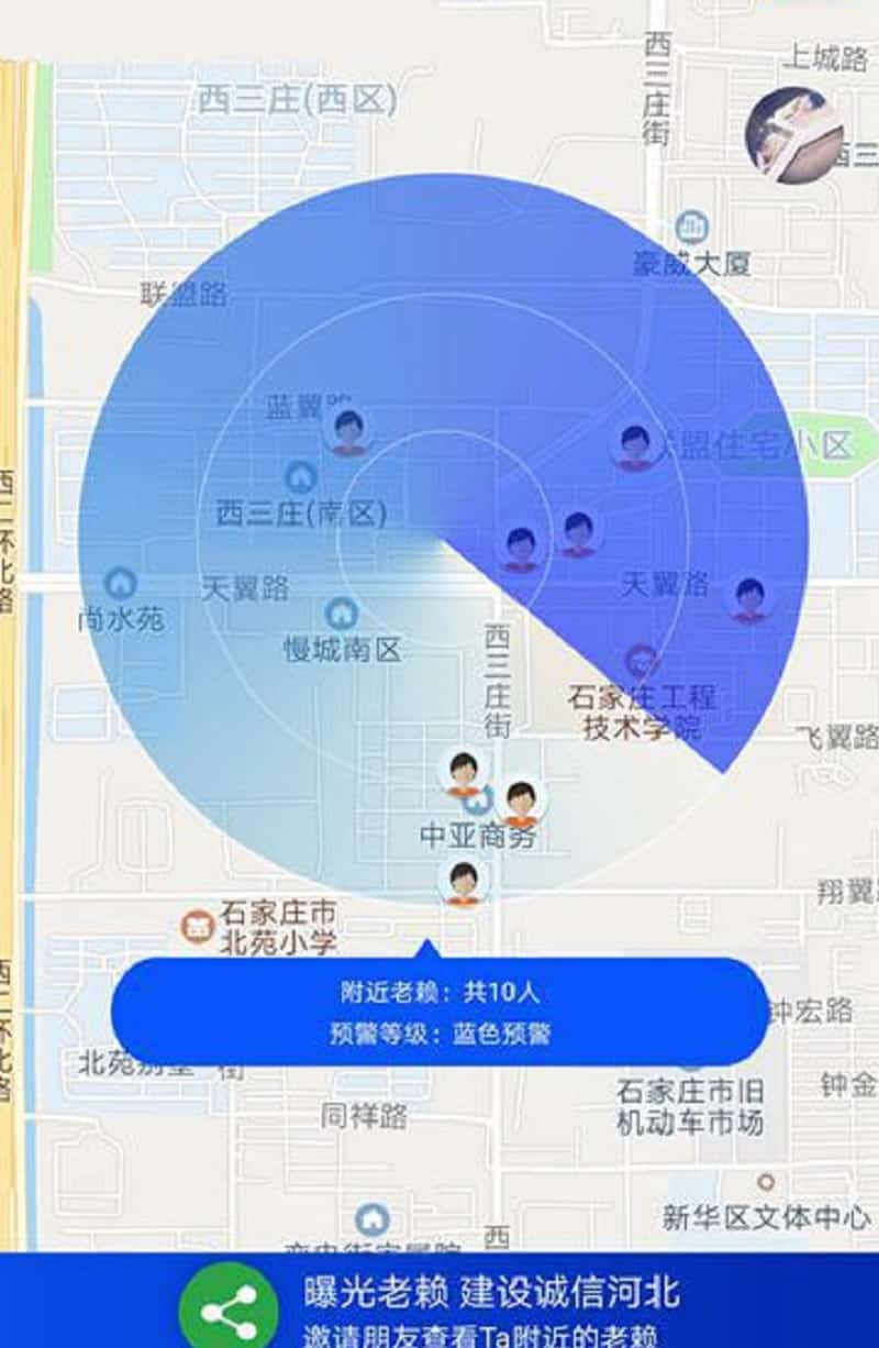 A controversial new app in China is making headlines for its unusual function: the ability to spot people who are in debt within its user’s vicinity.