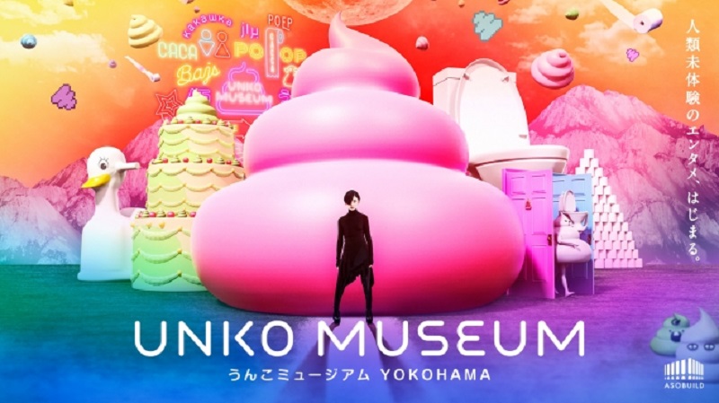 A museum dedicated to make poop look kawaii is set to open its doors in Japan next month – and it's perfect for people who adore cartoonified poop, or just those who had a really crappy day.