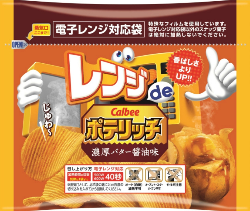 Potato chips that come in microwavable bags are now available in Japan.