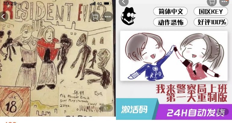 Resident Evil 2 Gets Banned in China, Now Being Sold as ‘Fried Cold Rice 2’ on Taobao