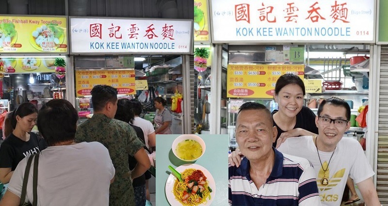 wanton noodle