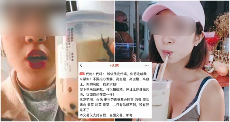 You Can Now Hire Someone to Drink Your Boba for You in China