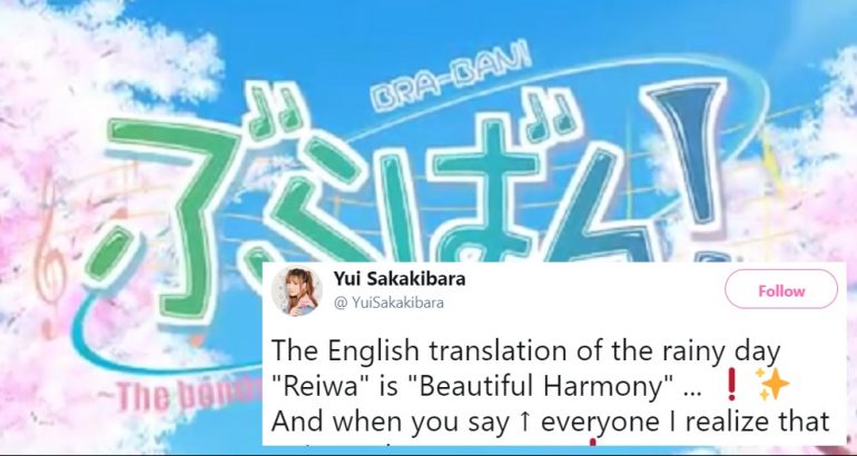 Japan’s New Era Name in English is the Same as the Theme Song of a Hentai Game