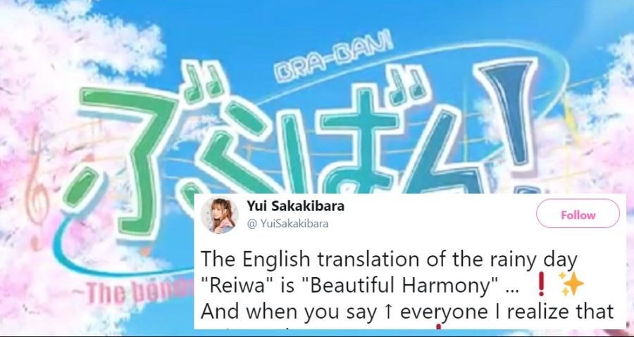 Japan’s New Era Name in English is the Same as the Theme Song of a Hentai Game
