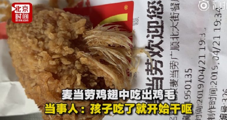 Customer Flips Out After Finding Feathers in Her McDonald’s Chicken Wings in China