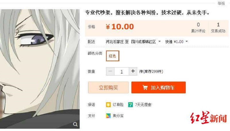 Arguing can be very taxing to a lot of people, luckily, a service is now being offered on China’s e-commerce site Taobao that can save you from all that trouble.