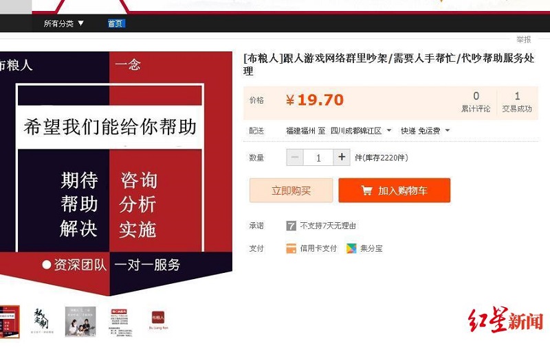 Arguing can be very taxing to a lot of people, luckily, a service is now being offered on China’s e-commerce site Taobao that can save you from all that trouble.