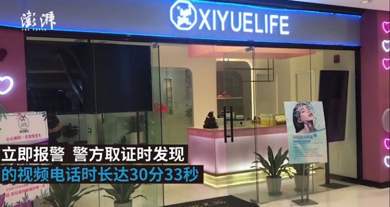 Chinese Woman Discovers Her Massage is Being Live-Streamed to Half-Naked Man