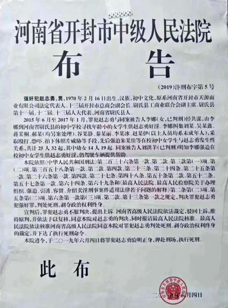An influential businessman in central China was executed on Tuesday for the rape of 25 underage girls.