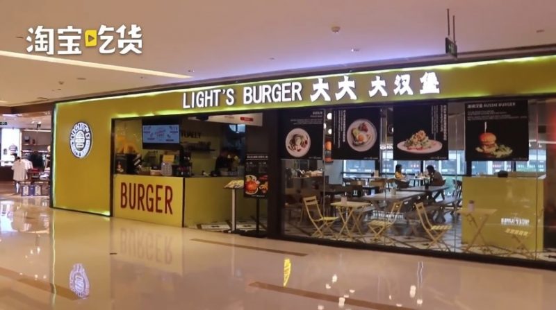 Hot pot has now taken the form of a burger in China.