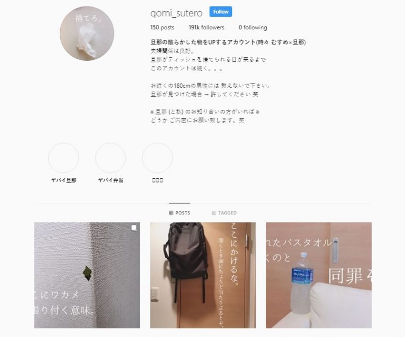 Japanese Wifes Secret Instagram Of Her Messy Husband Gets Over 190000 Followers