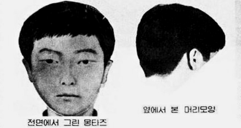 Hwaseong killer