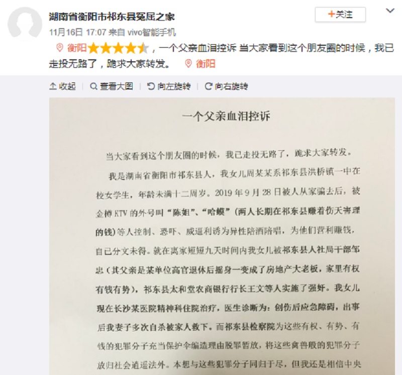 Six men have been arrested in suspicion of raping an 11-year-old girl at a karaoke club in China after the father accused the men of using their connection to the local government to escape punishment.