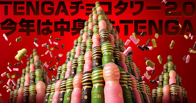 Tenga Valentine's Day Cup Chocolate