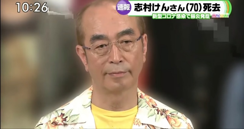 Ken Shimura
