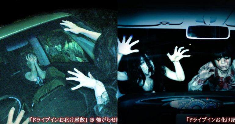 Japan Opens a Drive-In Haunted House to Keep Social Distancing