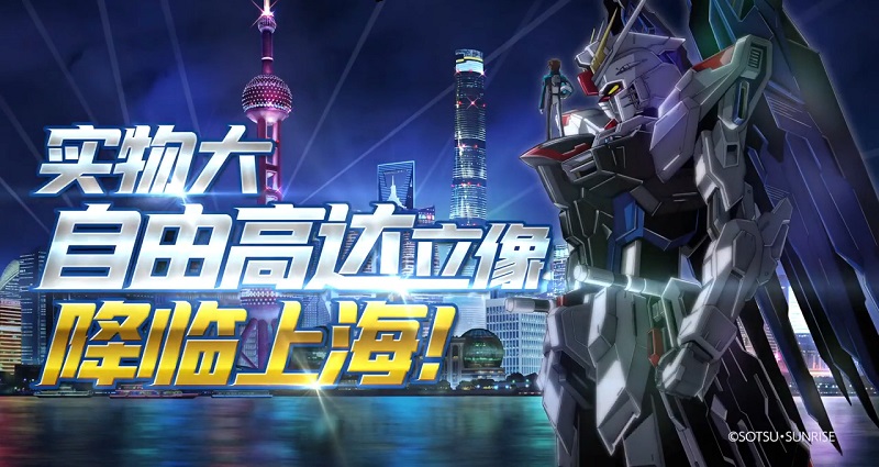 Freedom Gundam