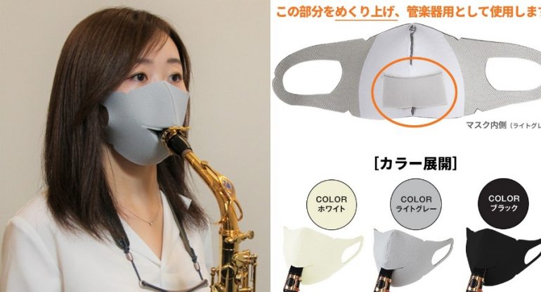 There is Now a Face Mask for Musicians of Wind Instruments