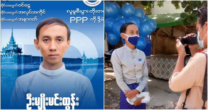 Myanmar