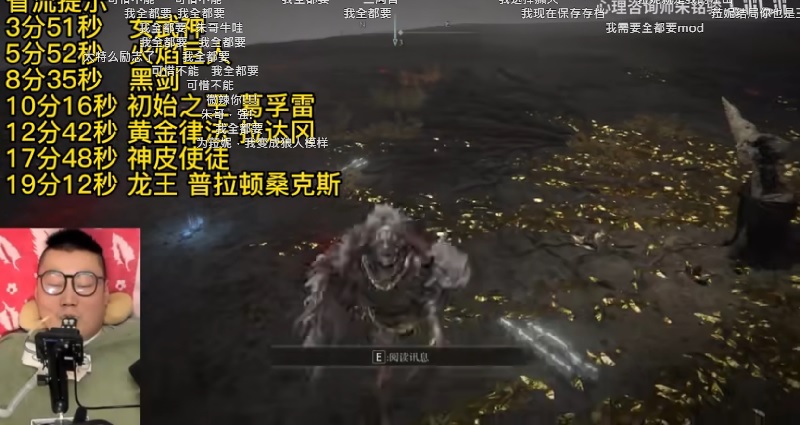 quadriplegic Chinese gamer Elden Ring