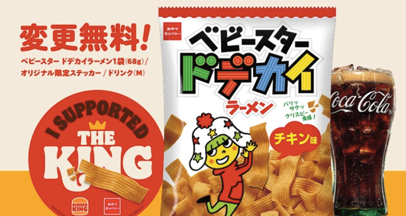 Potato shortage leads to Japanese Burger Kings substituting french fries with dried ramen snacks