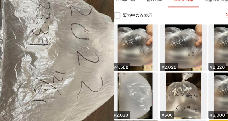 2022 air for sale