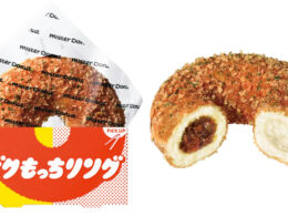 Mister Donut Japan to release doughnuts filled with meat, mashed potatoes