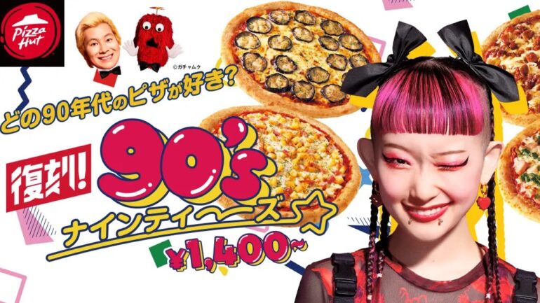 Pizza Hut Japan brings back popular pizzas from the ’90s