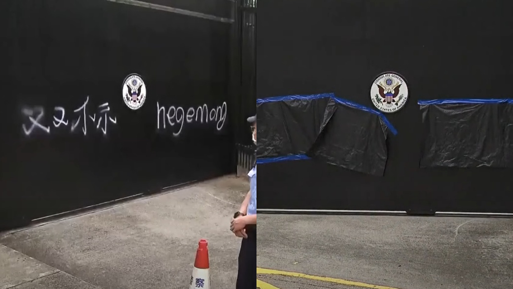 Graffiti on the walls of the U.S. Consulate in Hong Kong