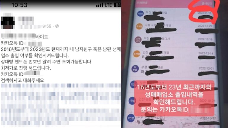 S. Korean police arrest creators of app that shares personal info of brothel customers