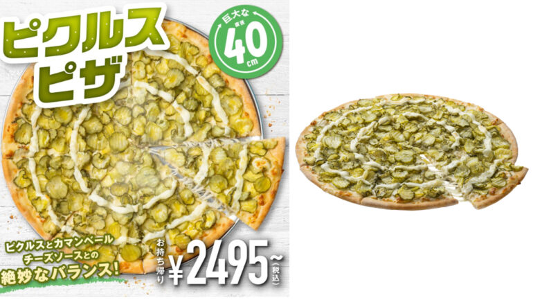 Domino’s Japan’s latest pizza is perfect for pickle lovers