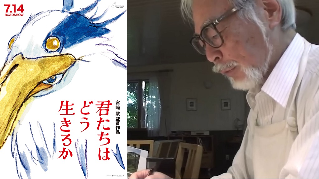 Poster for "The Boy and the Heron," Hayao Miyazaki