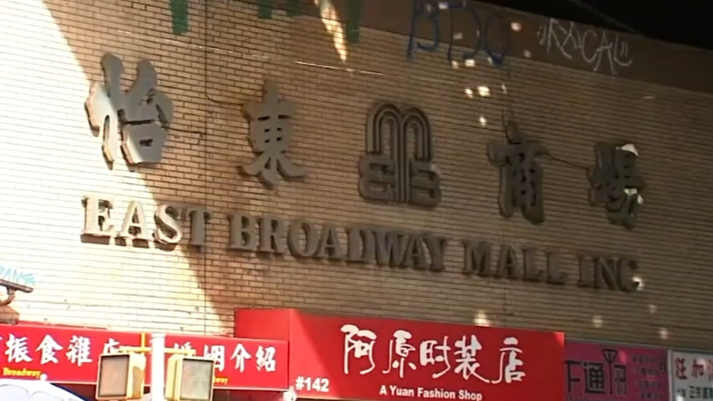 East Broadway Mall