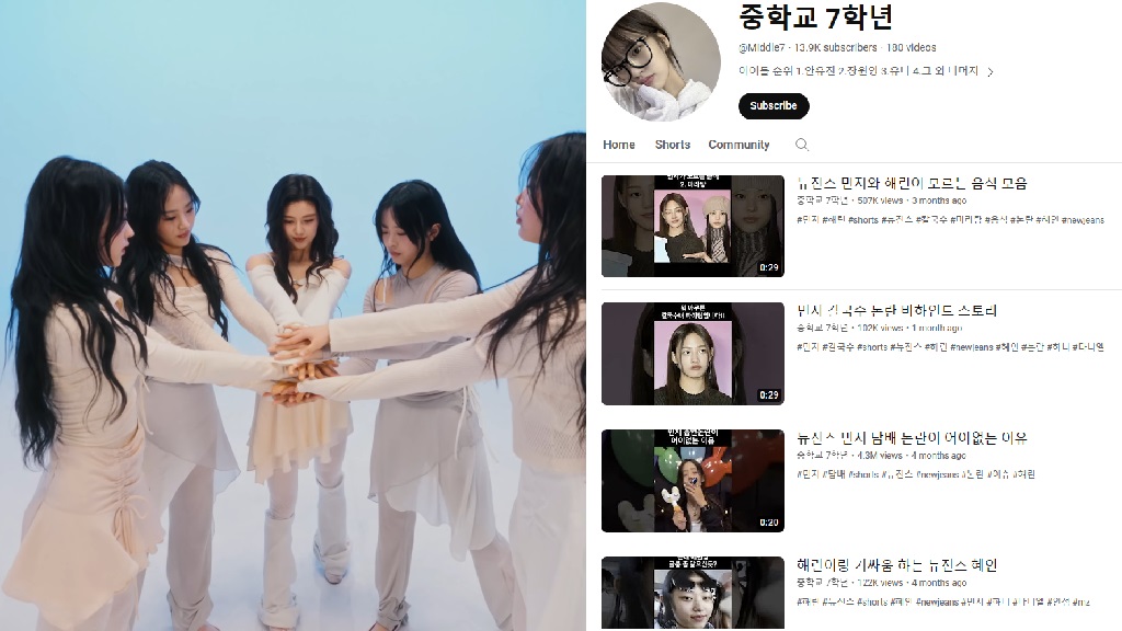 NewJeans asks US court to reveal identity of YouTuber so they can sue them